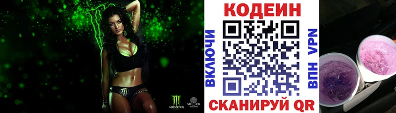 как найти закладки  Нюрба  Кодеиновый сироп Lean Purple Drank 