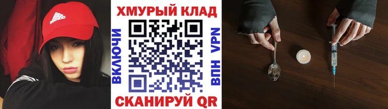 ГЕРОИН VHQ  закладки  Нюрба 