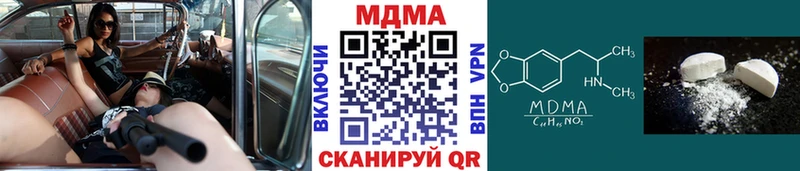 МДМА VHQ  купить  цена  Нюрба 