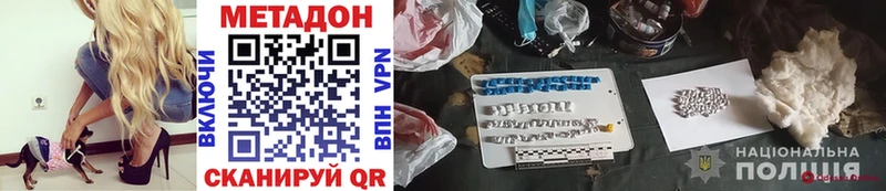 Метадон VHQ  наркошоп  Нюрба 